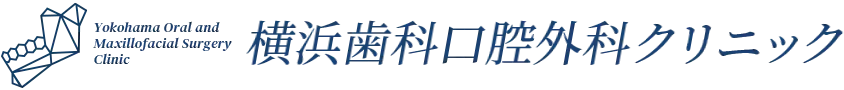 横浜歯科口腔外科クリニック